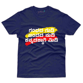 kannadakkagi T-Shirt - Kannada Rajyotsava Collection