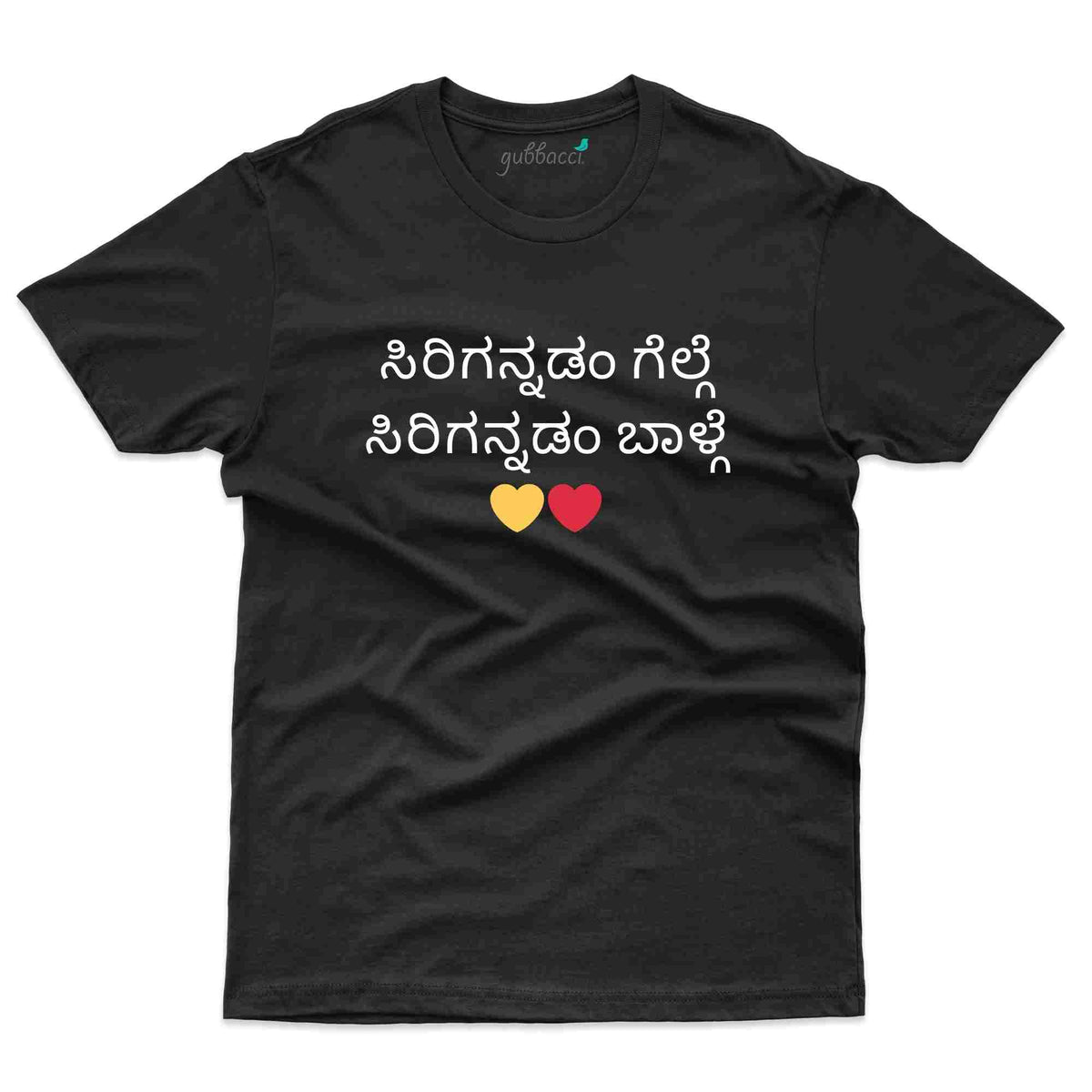 sirigannadam gelge TShirt Kannada Rajyotsava Collection Gubbacci