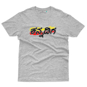 Kannadiga T-Shirt - Kannada Rajyotsava Collection