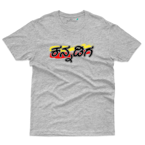 Kannadiga T-Shirt - Kannada Rajyotsava Collection - Gubbacci