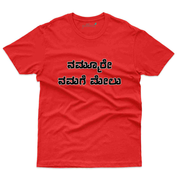 red kannada language t-shirts