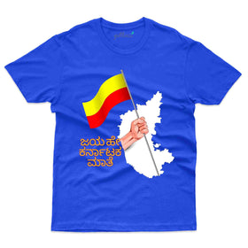 jayahe T-Shirt - Kannada Rajyotsava Collection