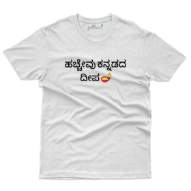 Hachevu T-Shirt - Kannada Rajyotsava Collection