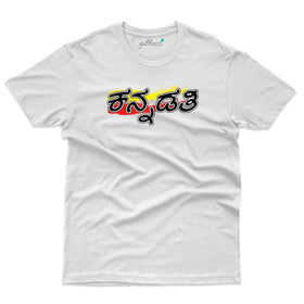 Kannadathi T-Shirt - Kannada Rajyotsava Collection