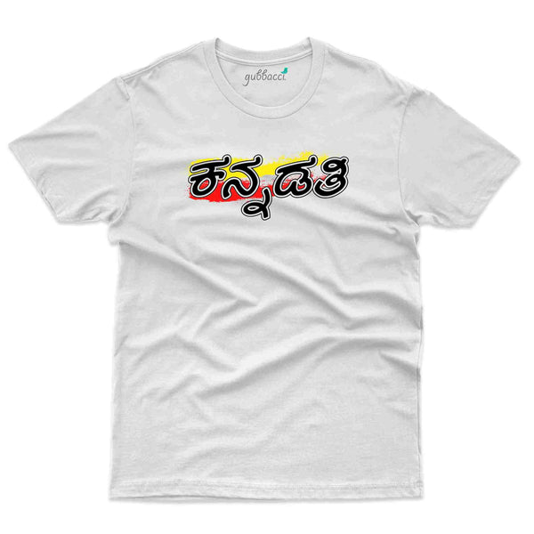 Kannadathi T-Shirt - Kannada Rajyotsava Collection - Gubbacci
