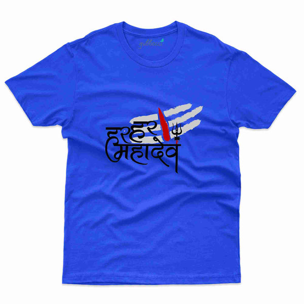 Har Har Mahadev Lord Shiva Men's T-shirt- Maha Shivrarti Collection - Gubbacci