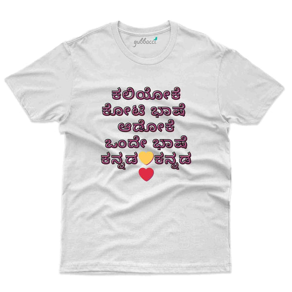 white kannada written t-shirts