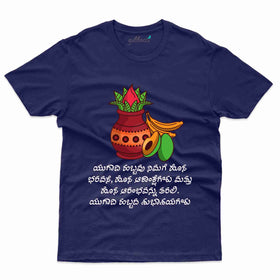 Kannada Written Ugadi T-Shirt - Ugadhi T-Shirt Collection