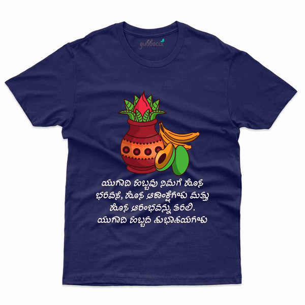 Kannada Written Ugadi T-Shirt