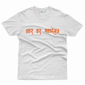 Har Har Mahadev Texted T-Shirt - Maha Shivratri T-shirt