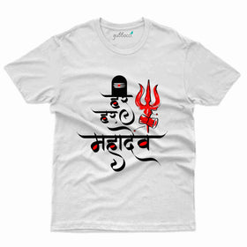 Har Har Mahadev T-Shirt - Maha Shivrarti T-Shirt Collection