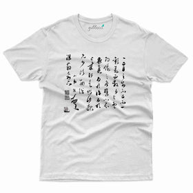 Unisex T-Shirt - Doodle Collection
